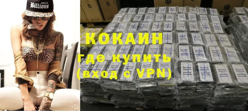 Cocaine Колумбийский  Севастополь 