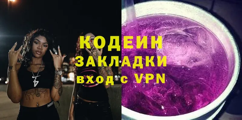 цены   Севастополь  Кодеиновый сироп Lean напиток Lean (лин) 