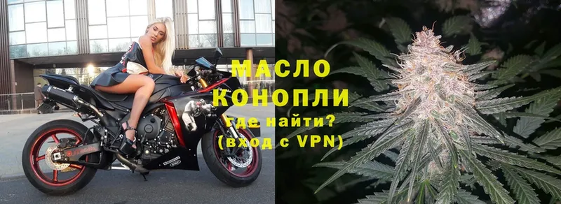 Дистиллят ТГК THC oil  Севастополь 